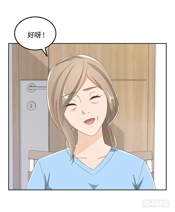 30话 另有隐情？ 第51页