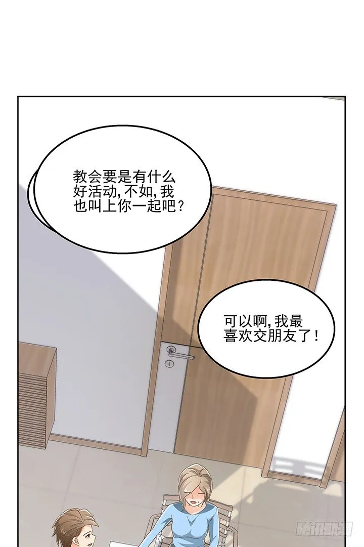 30话 另有隐情？ 第52页