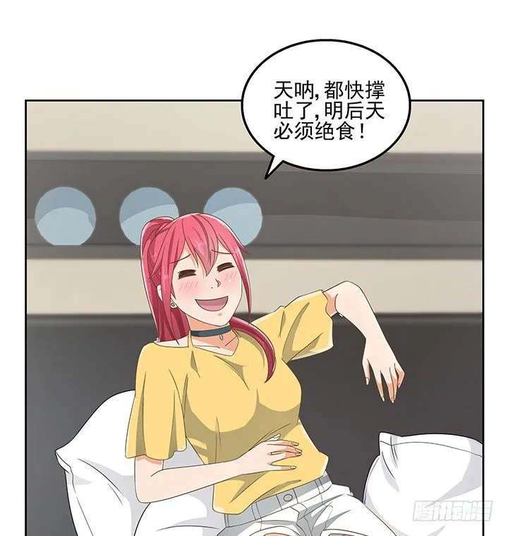 30话 另有隐情？ 第58页