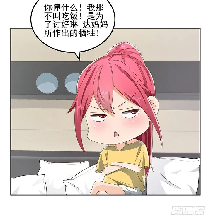30话 另有隐情？ 第61页