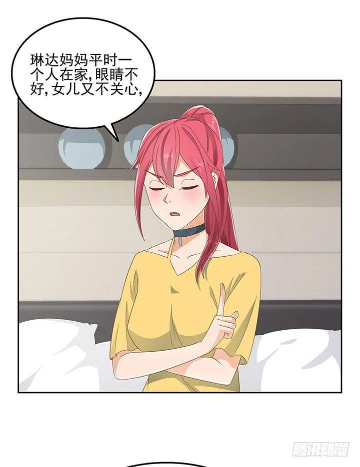 30话 另有隐情？ 第63页
