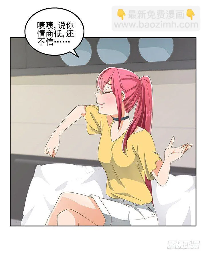 30话 另有隐情？ 第67页