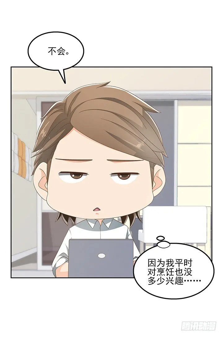 30话 另有隐情？ 第73页