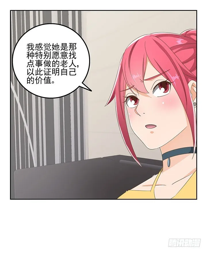 30话 另有隐情？ 第81页