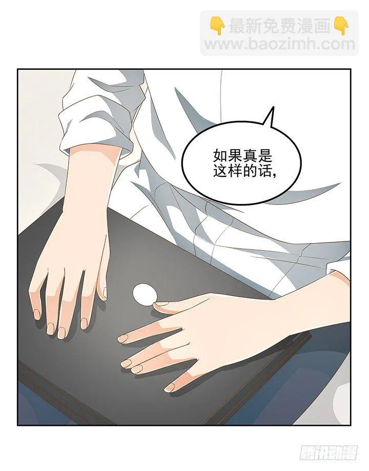 30话 另有隐情？ 第82页