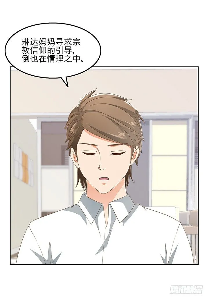 30话 另有隐情？ 第83页