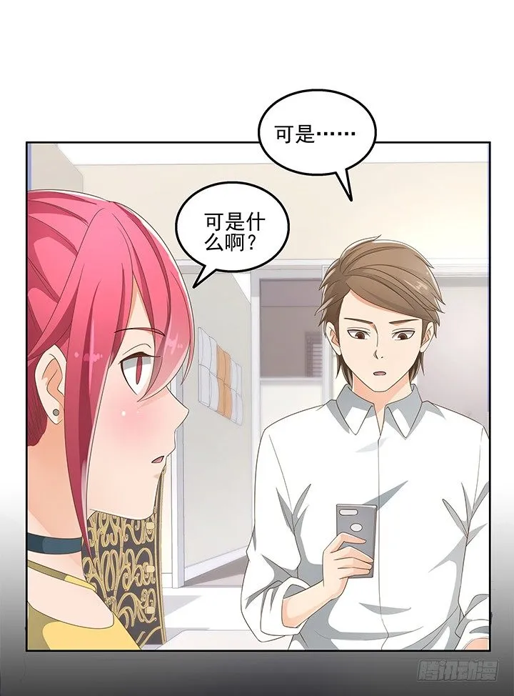 30话 另有隐情？ 第84页