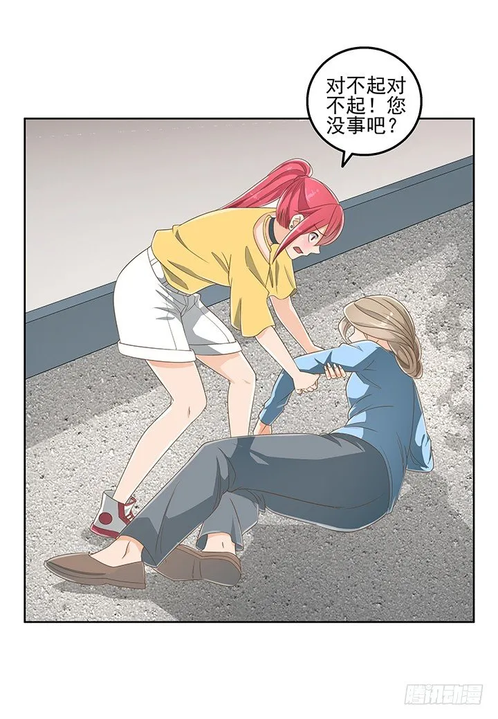 29话 接近目标人物 第10页
