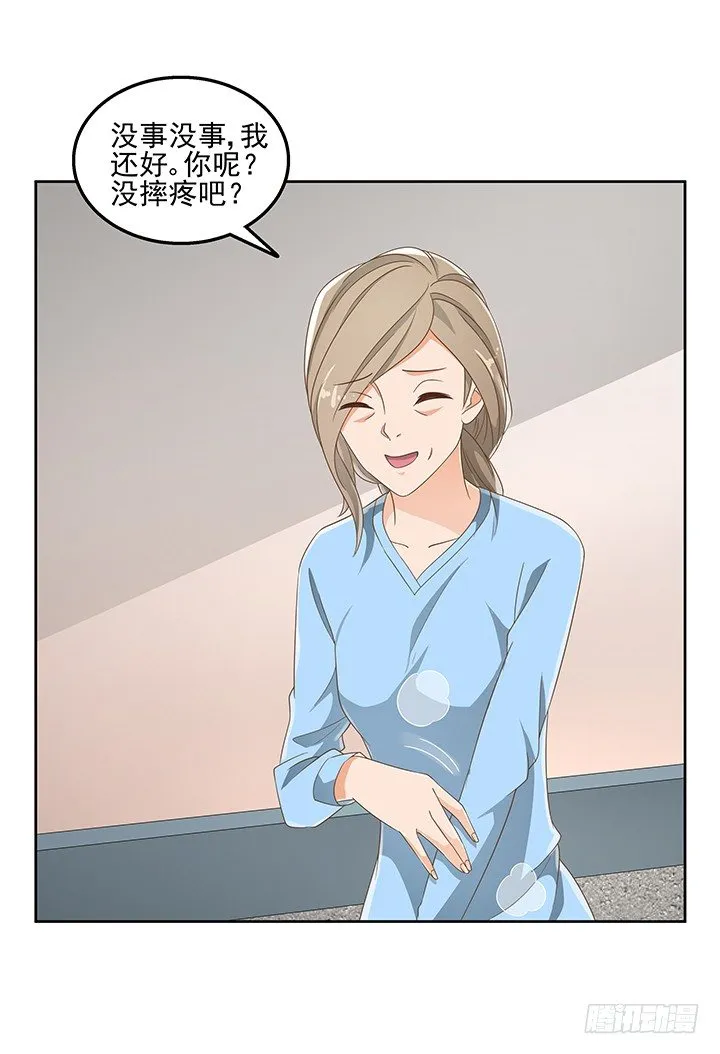 29话 接近目标人物 第11页