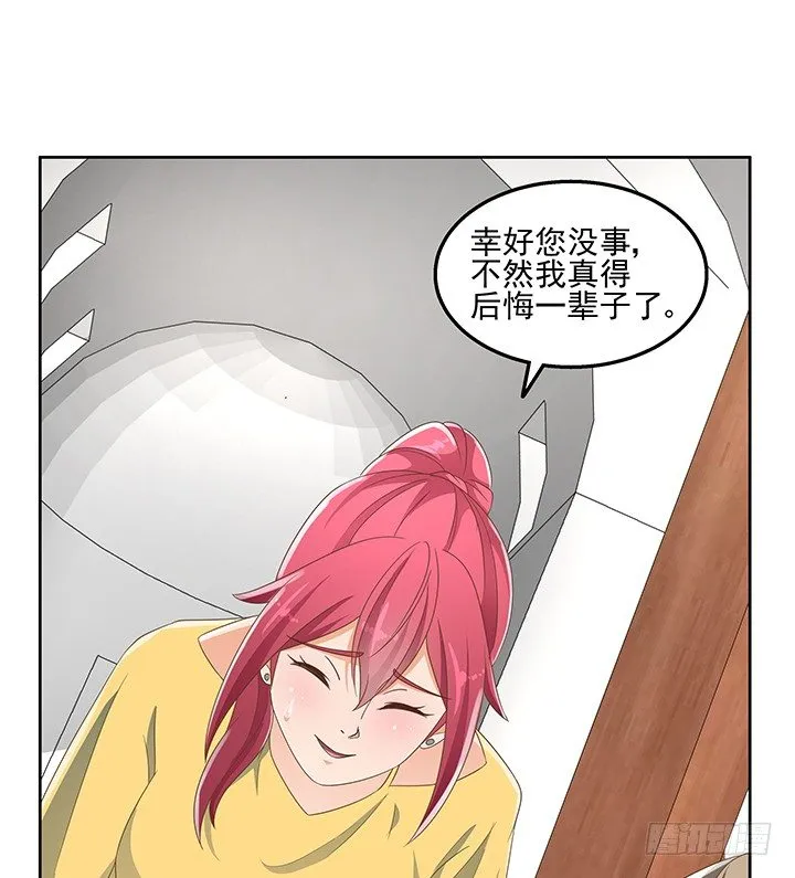29话 接近目标人物 第14页