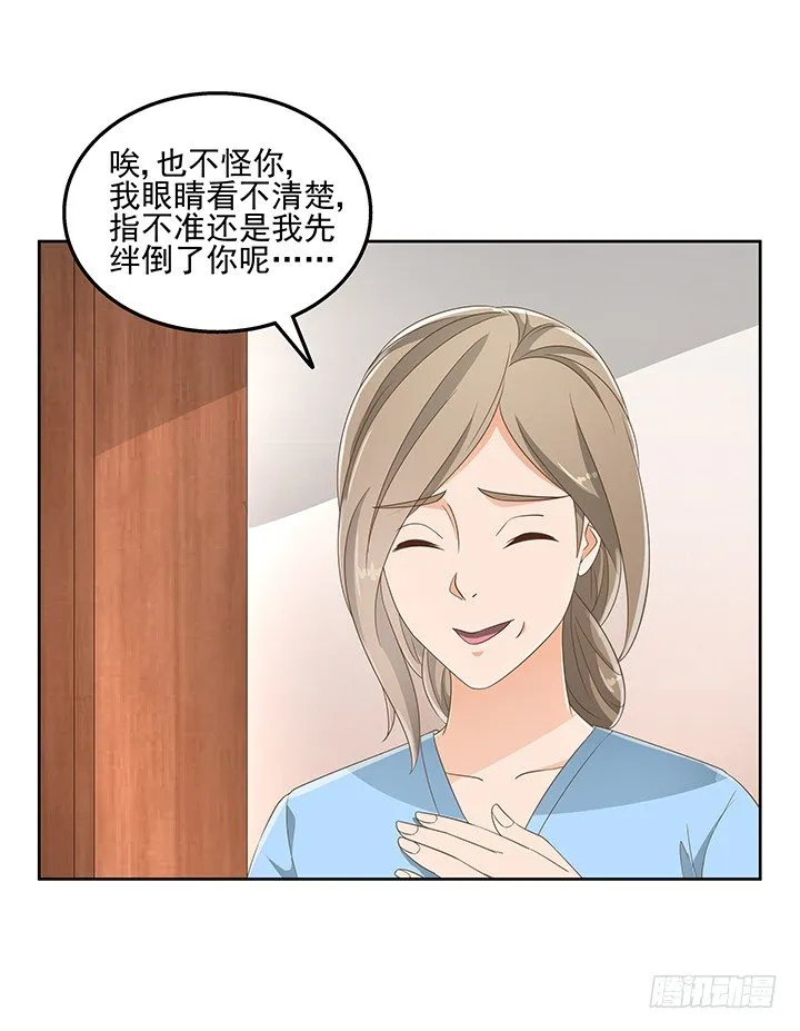 29话 接近目标人物 第17页