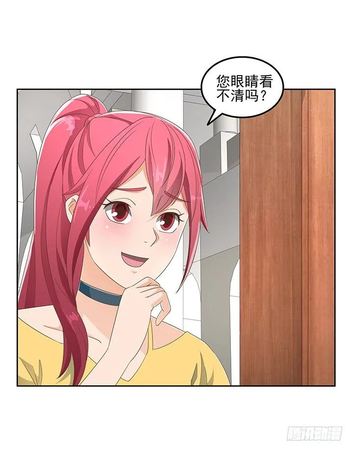 29话 接近目标人物 第18页