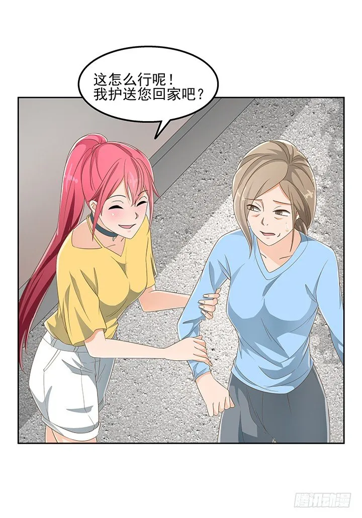 29话 接近目标人物 第19页