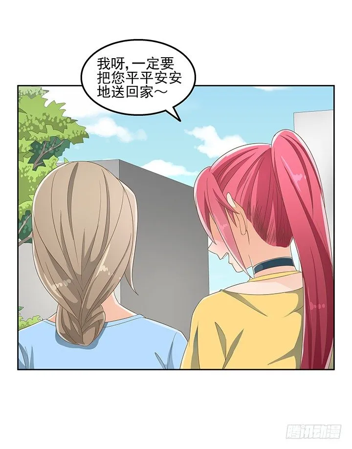 29话 接近目标人物 第22页
