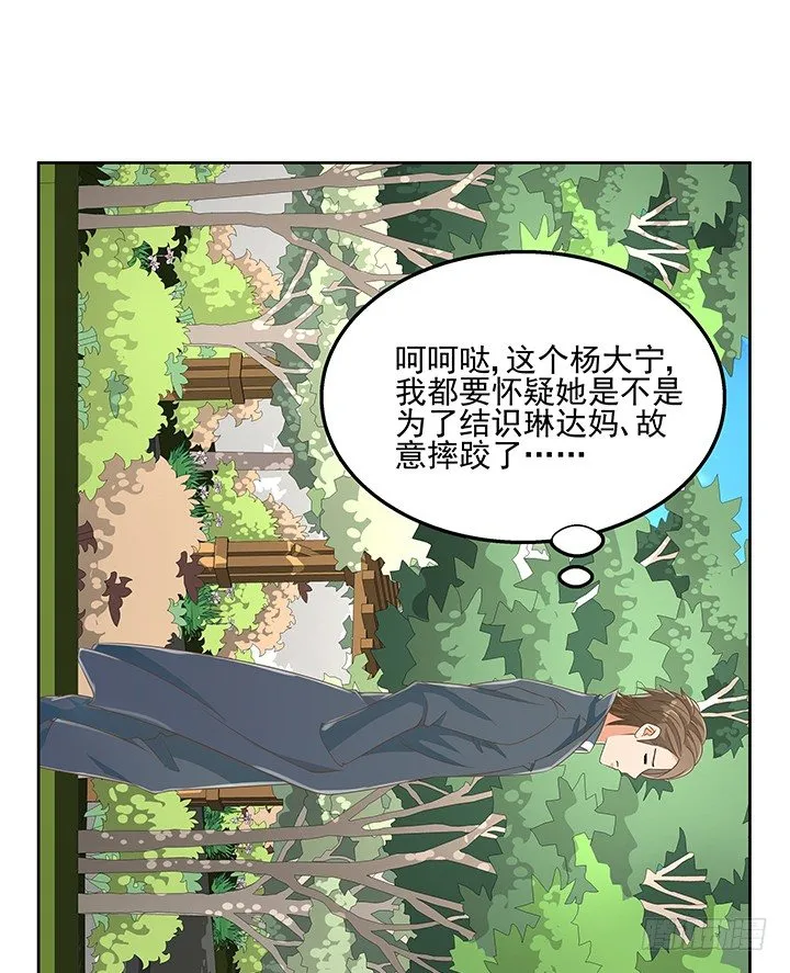29话 接近目标人物 第25页
