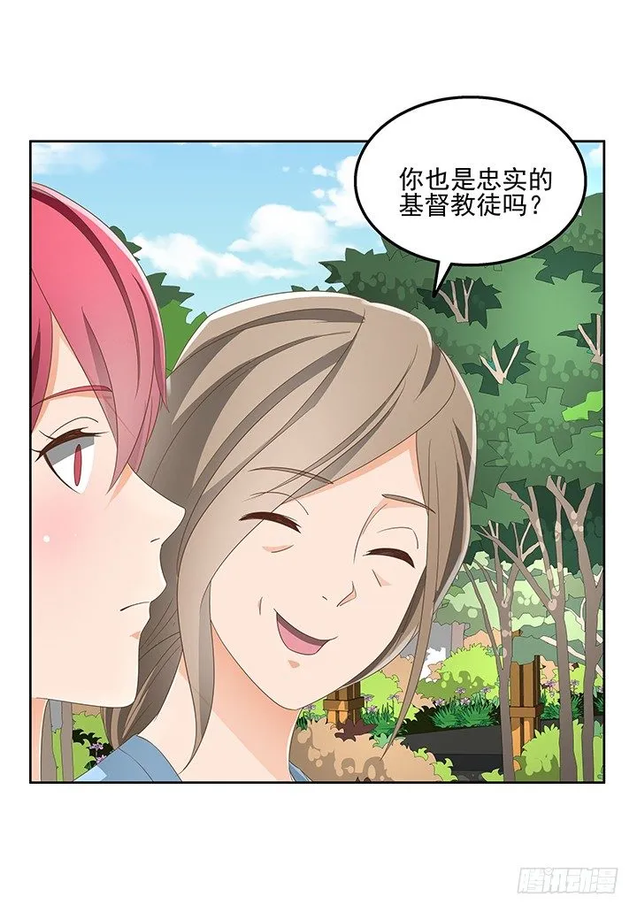 29话 接近目标人物 第29页
