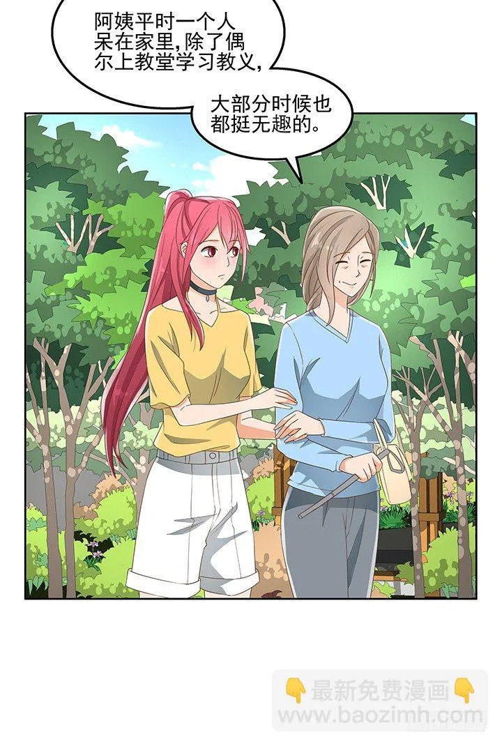 29话 接近目标人物 第36页
