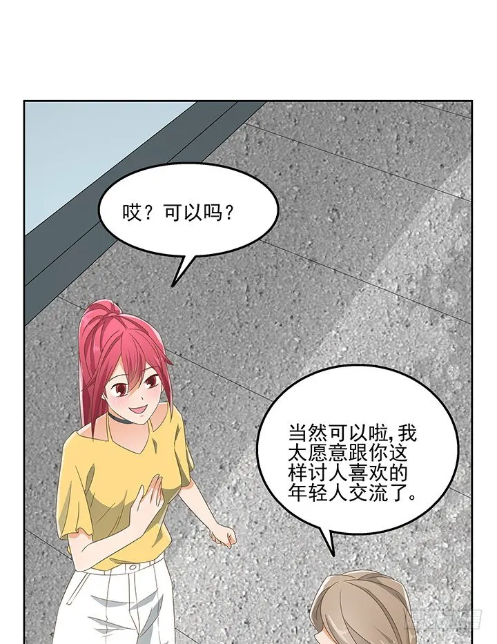 29话 接近目标人物 第40页
