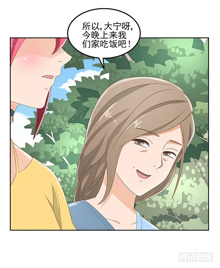 29话 接近目标人物 第46页