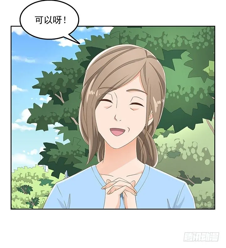 29话 接近目标人物 第59页