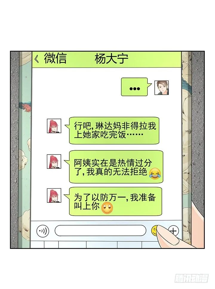 29话 接近目标人物 第65页