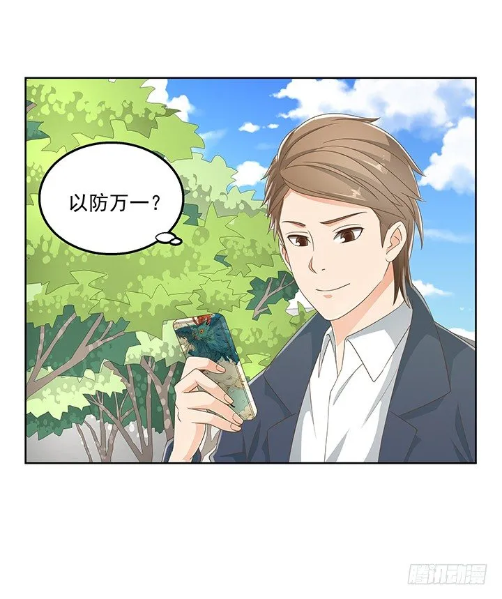 29话 接近目标人物 第66页