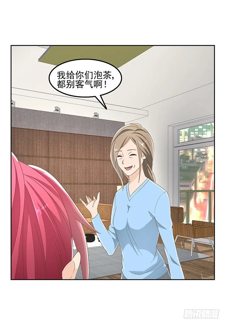 29话 接近目标人物 第78页