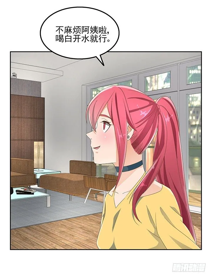 29话 接近目标人物 第79页