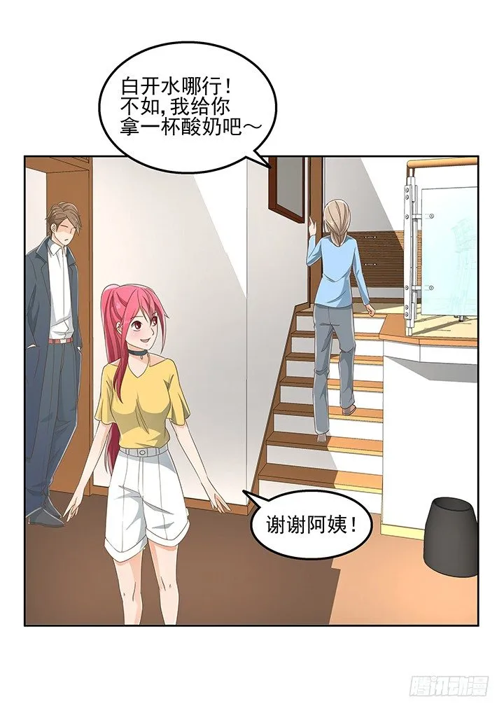 29话 接近目标人物 第80页