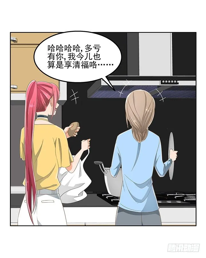 29话 接近目标人物 第87页