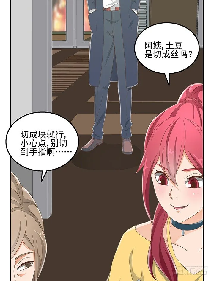 29话 接近目标人物 第89页
