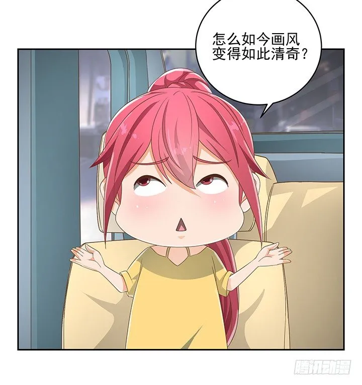 28话 打入敌人内部 第3页