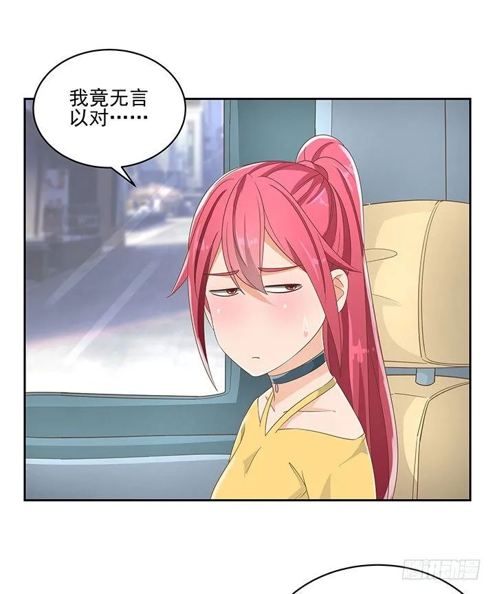 28话 打入敌人内部 第6页