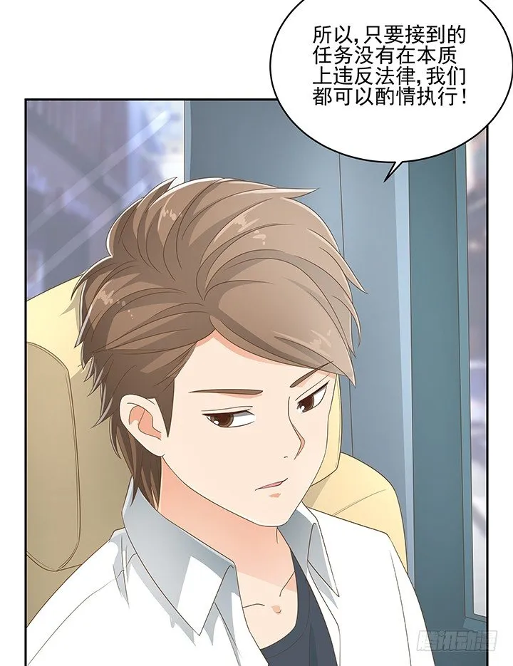 28话 打入敌人内部 第7页