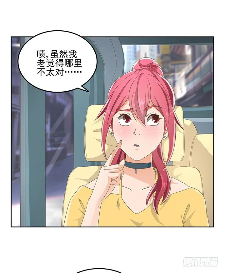 28话 打入敌人内部 第9页