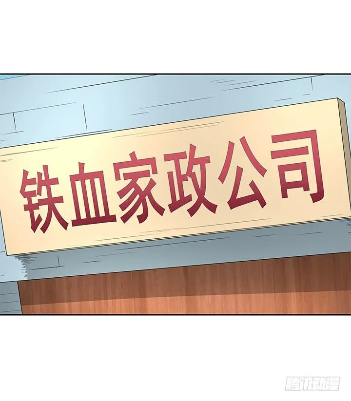28话 打入敌人内部 第12页
