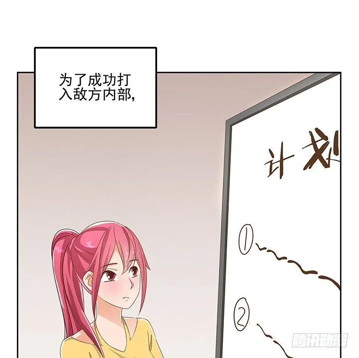 28话 打入敌人内部 第13页