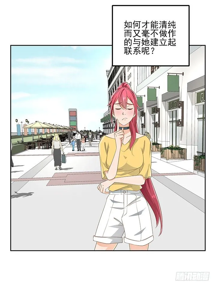 28话 打入敌人内部 第21页