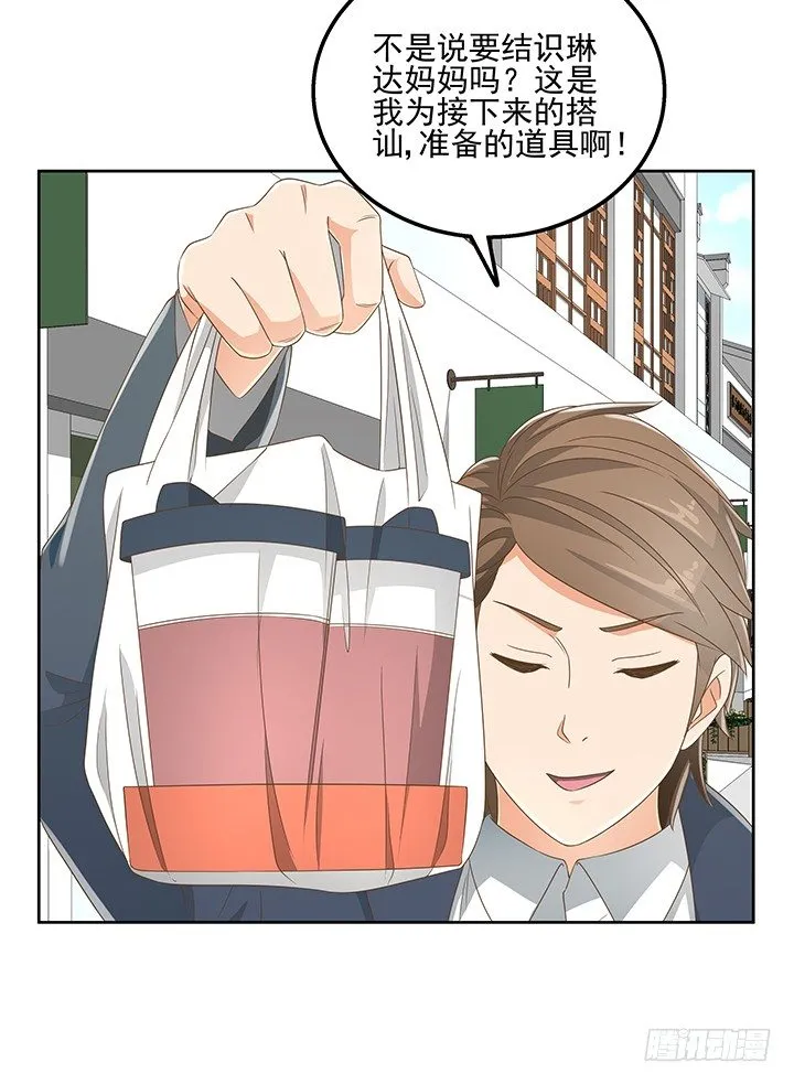 28话 打入敌人内部 第27页