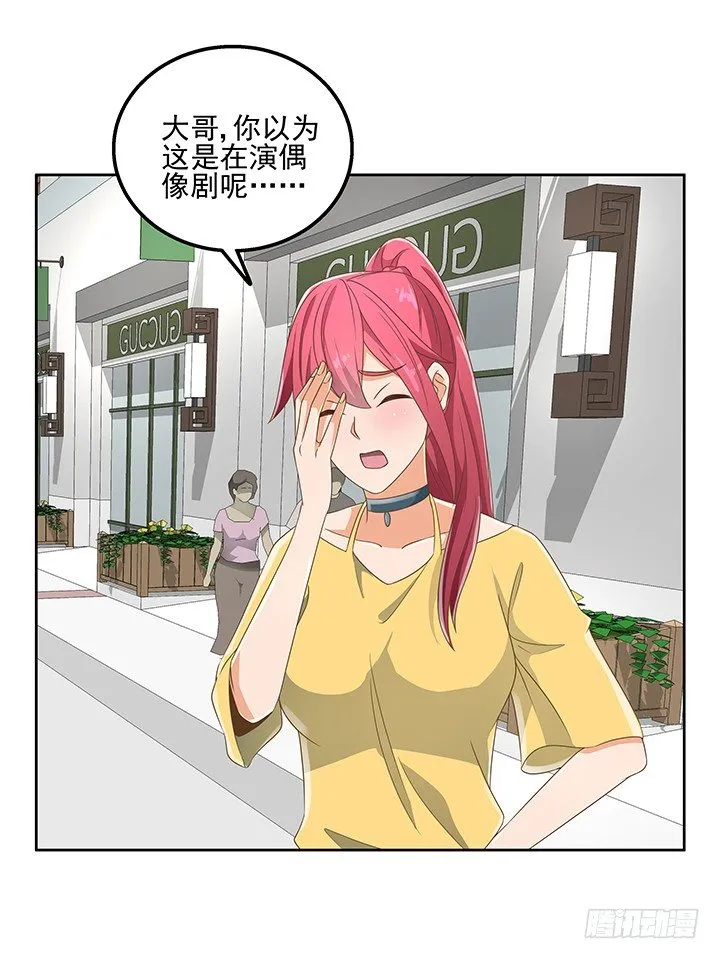 28话 打入敌人内部 第28页