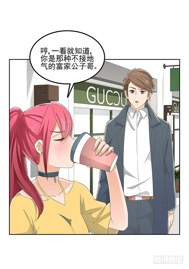 28话 打入敌人内部 第32页