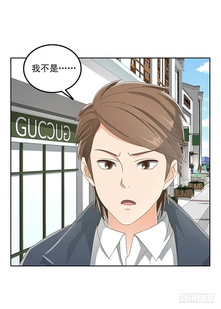 28话 打入敌人内部 第33页