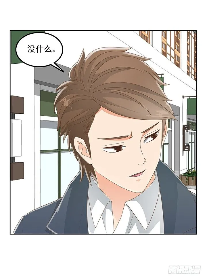 28话 打入敌人内部 第35页