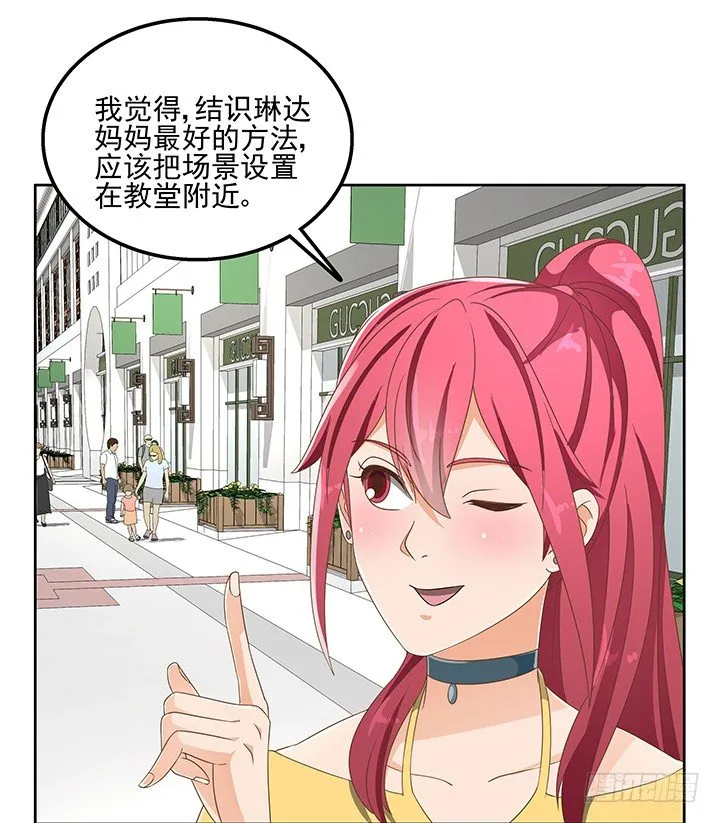 28话 打入敌人内部 第37页