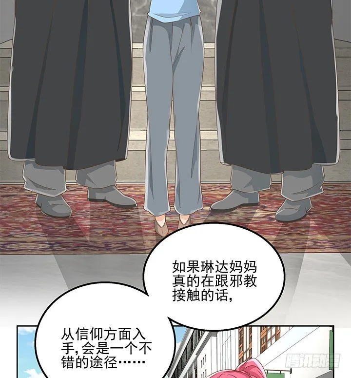 28话 打入敌人内部 第39页