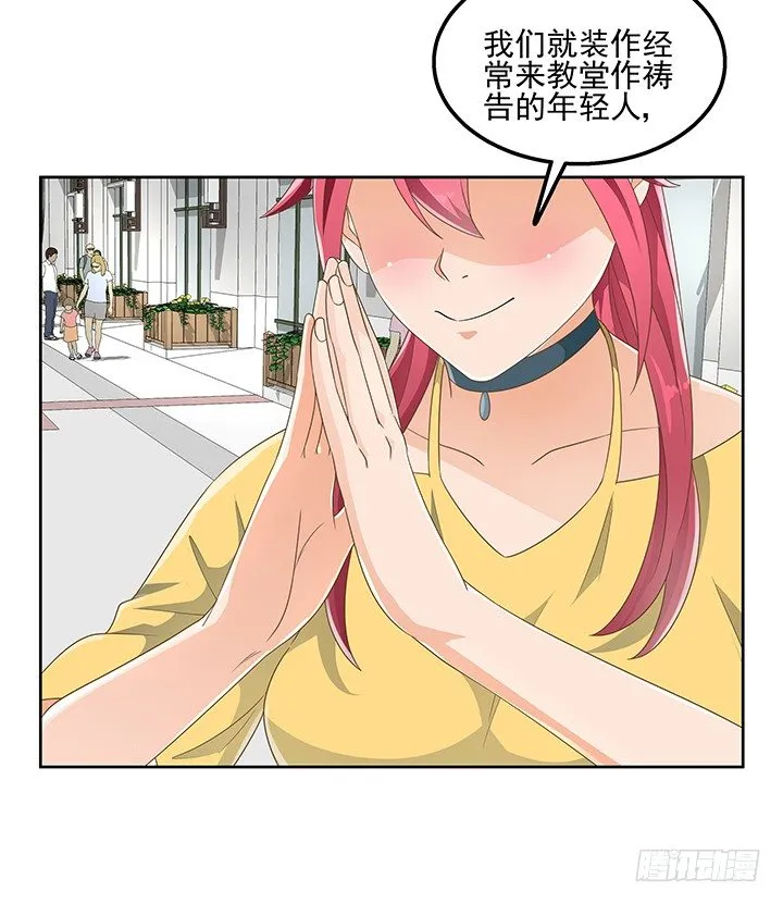 28话 打入敌人内部 第41页