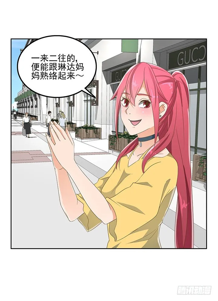 28话 打入敌人内部 第42页
