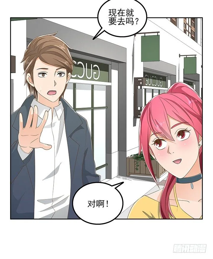 28话 打入敌人内部 第48页