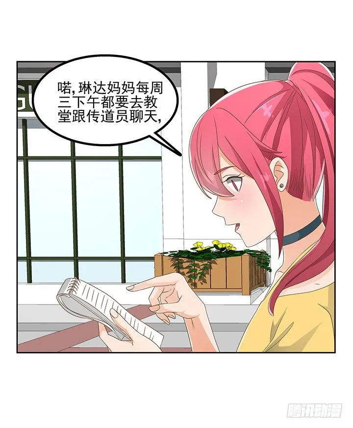 28话 打入敌人内部 第49页