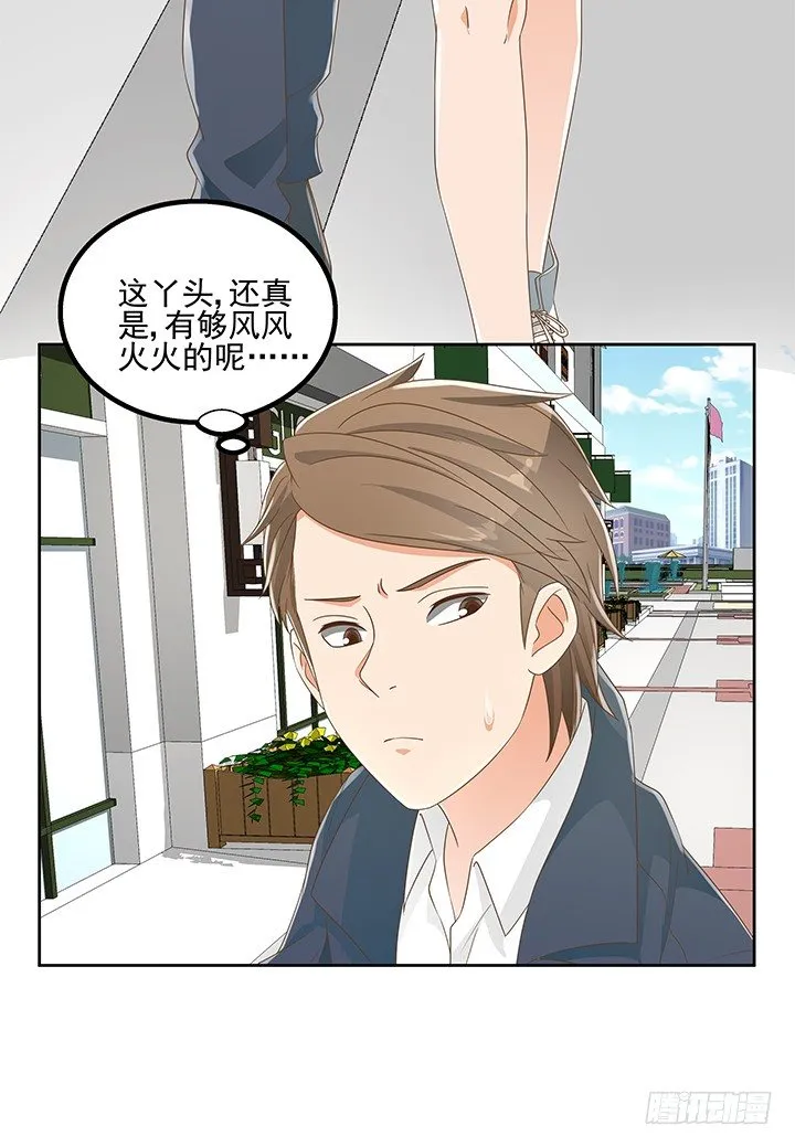 28话 打入敌人内部 第54页